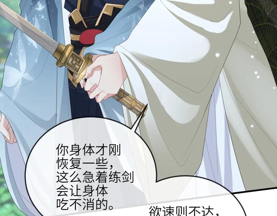 《敌将为奴》第33话 一辈子侍奉 第35页