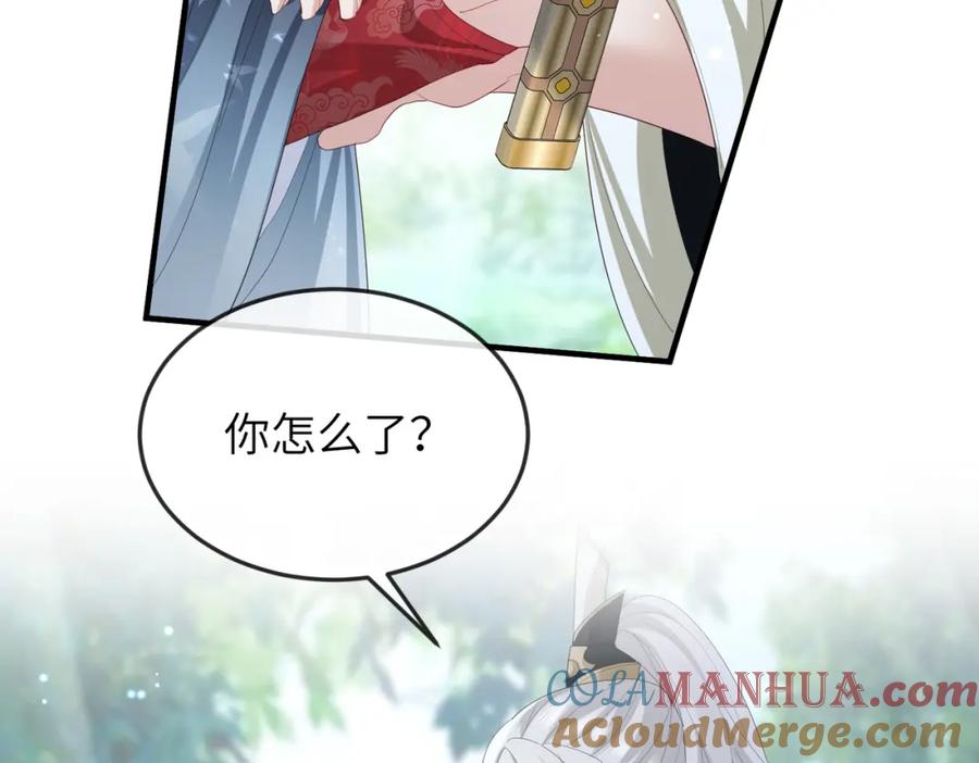 《敌将为奴》第33话 一辈子侍奉 第33页