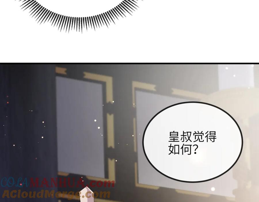 《敌将为奴》第34话 请赐美人 第93页
