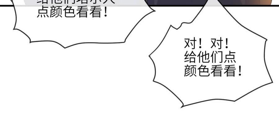 《敌将为奴》第34话 请赐美人 第44页