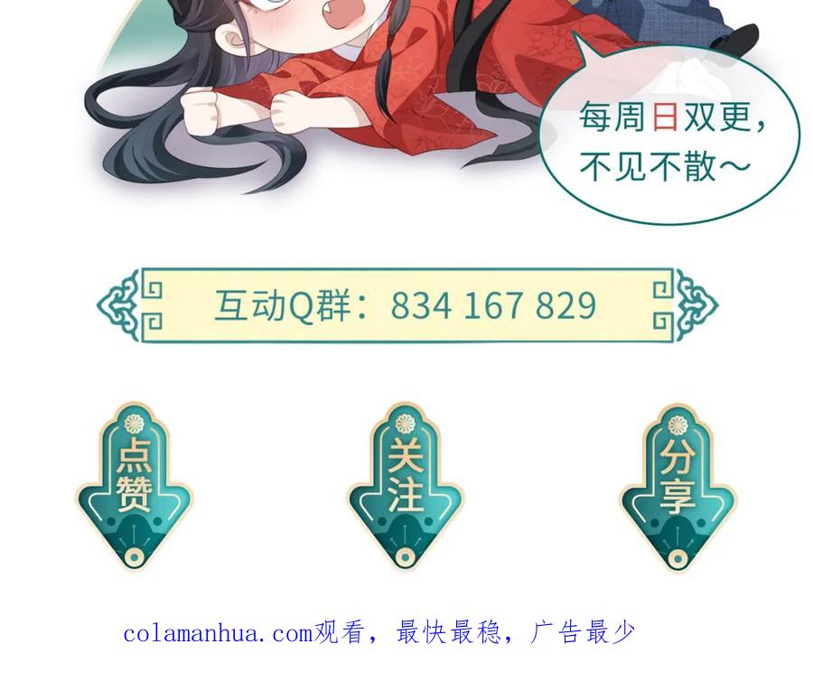《敌将为奴》第34话 请赐美人 第106页
