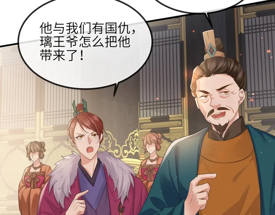 《敌将为奴》第34话 请赐美人 第10页