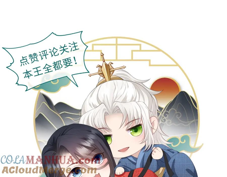 《敌将为奴》第34话 请赐美人 第105页