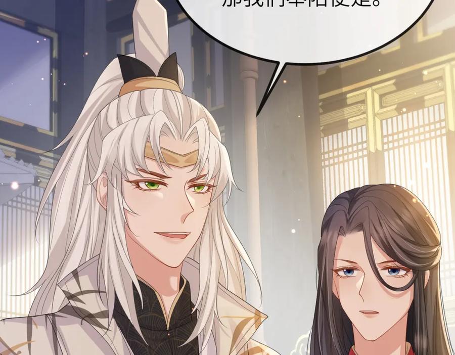 《敌将为奴》第34话 请赐美人 第30页