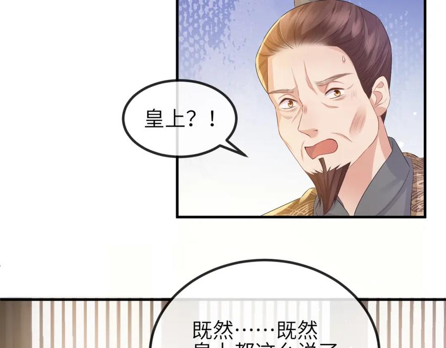 《敌将为奴》第34话 请赐美人 第55页