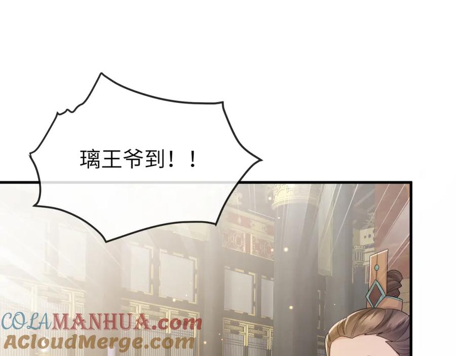 《敌将为奴》第34话 请赐美人 第5页