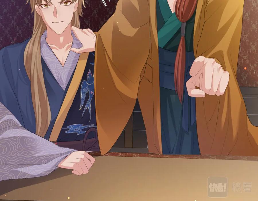《敌将为奴》第34话 请赐美人 第50页