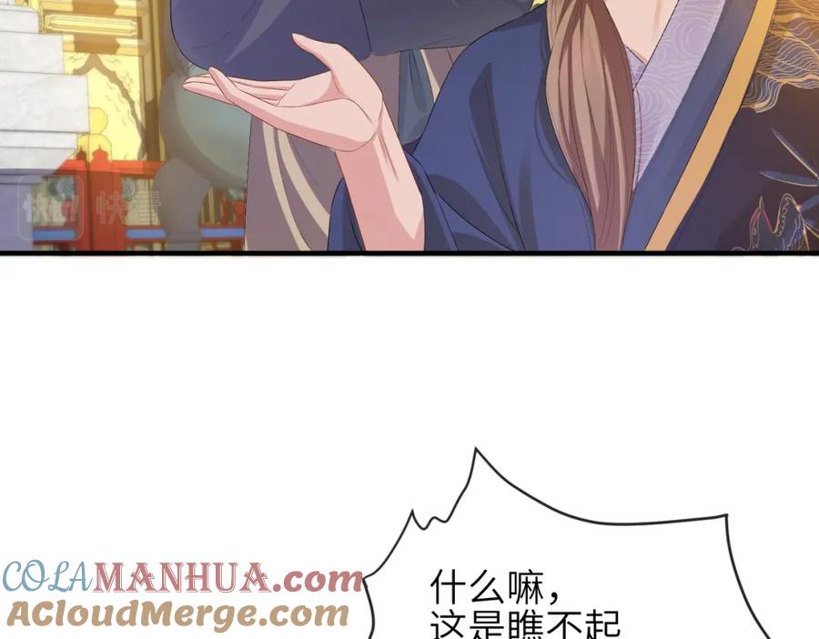 《敌将为奴》第34话 请赐美人 第41页