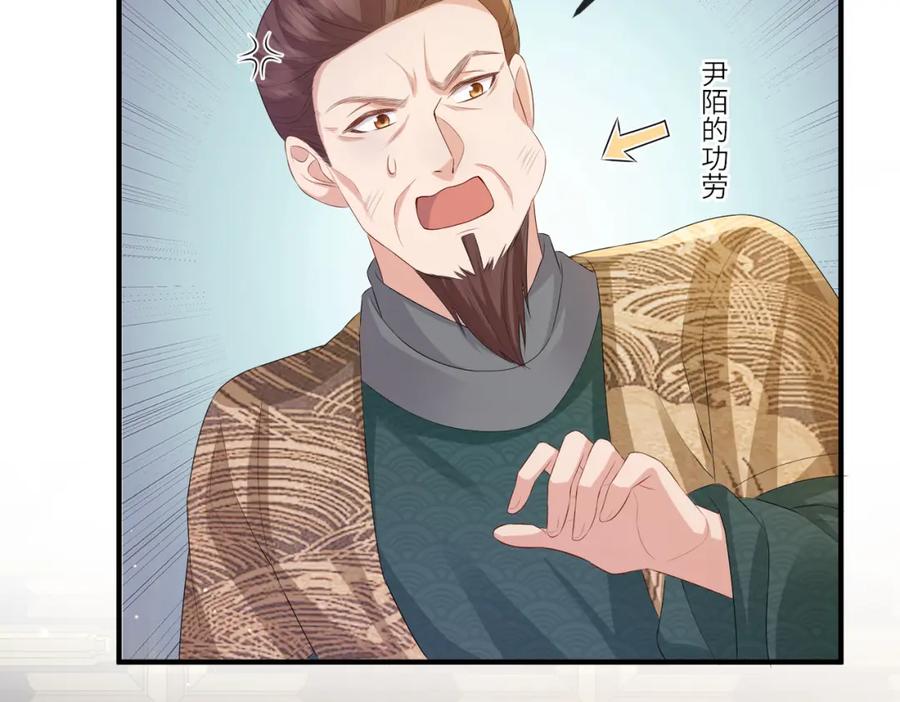 《敌将为奴》第34话 请赐美人 第48页