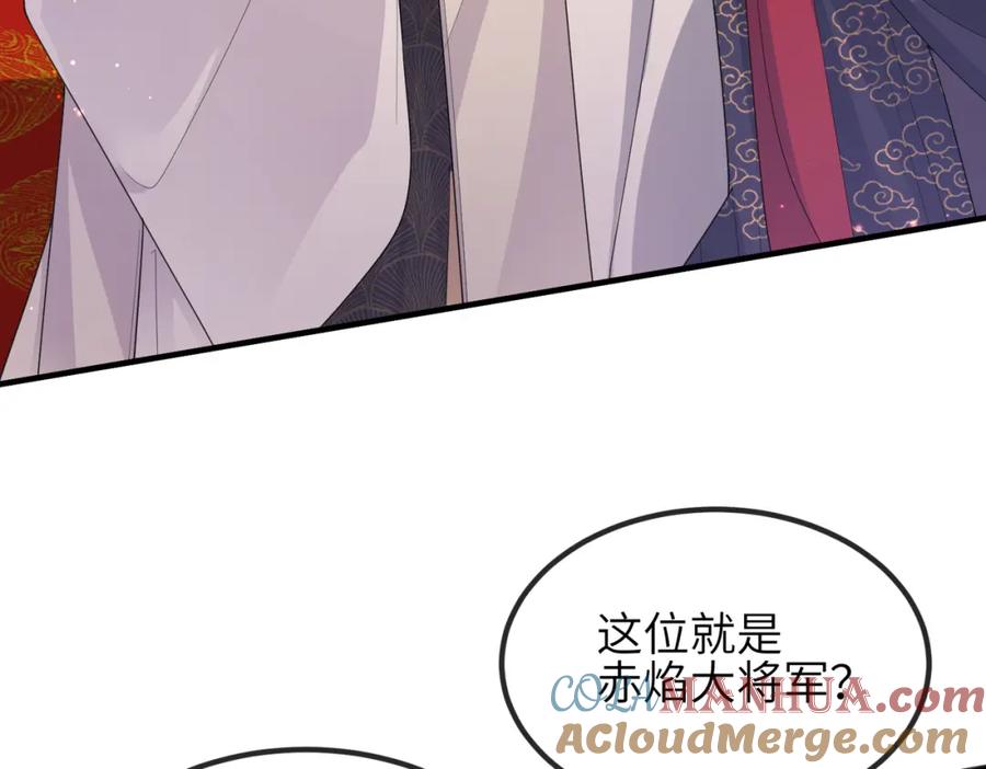 《敌将为奴》第34话 请赐美人 第9页