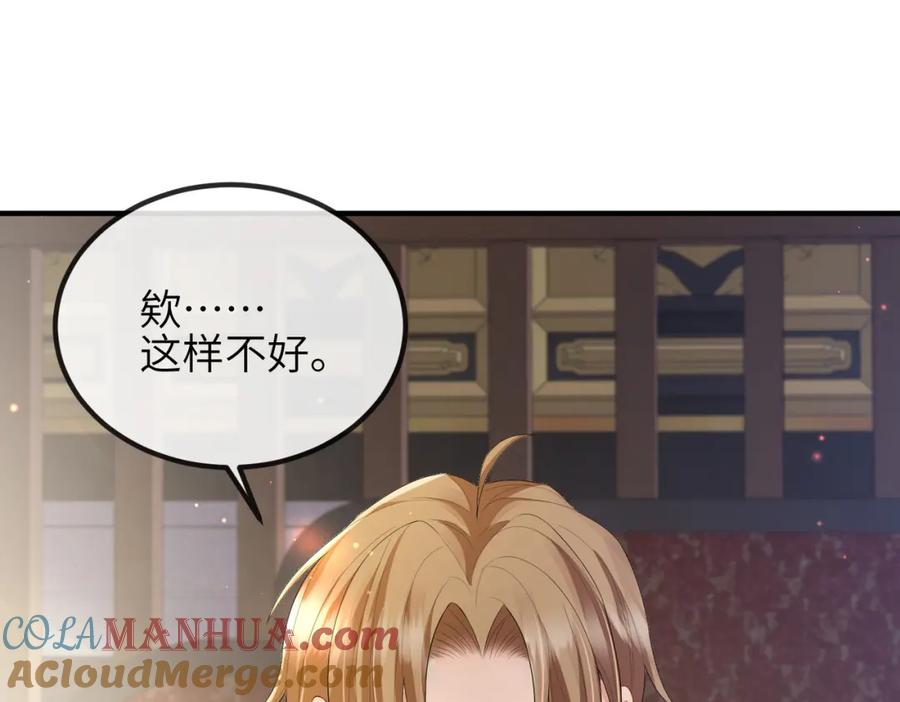 《敌将为奴》第34话 请赐美人 第37页