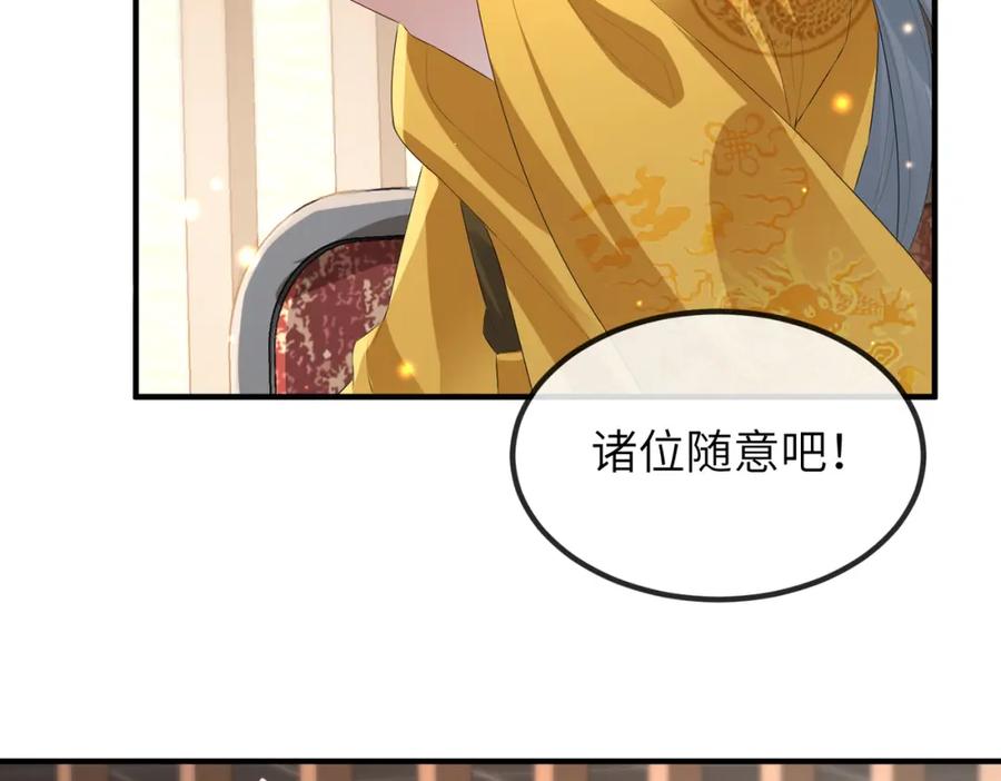 《敌将为奴》第35话 你们在做什么？ 第58页
