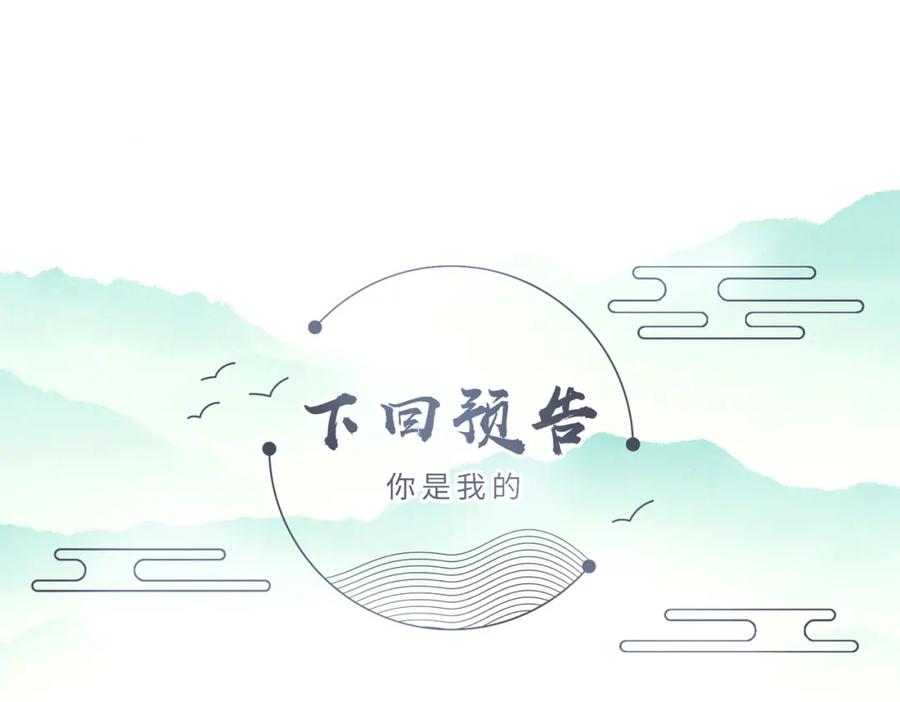 《敌将为奴》第35话 你们在做什么？ 第118页