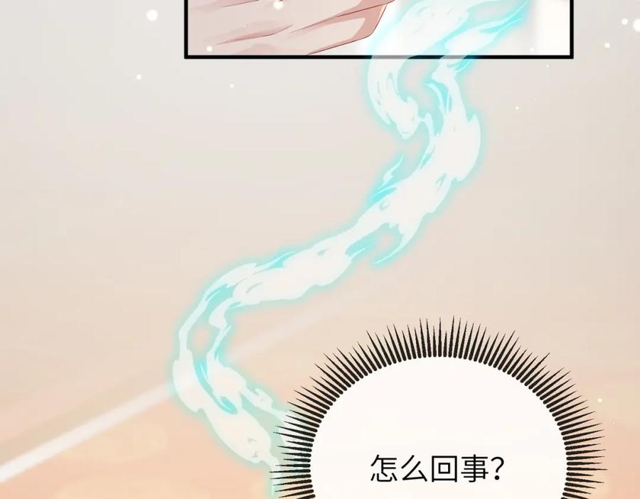 《敌将为奴》第35话 你们在做什么？ 第44页
