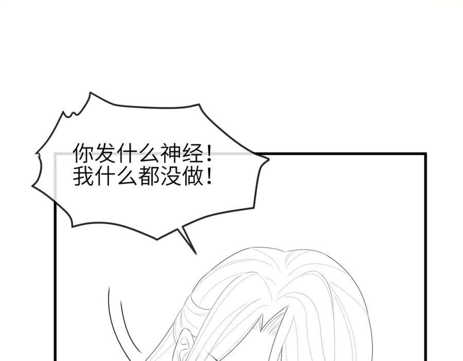 《敌将为奴》第35话 你们在做什么？ 第119页
