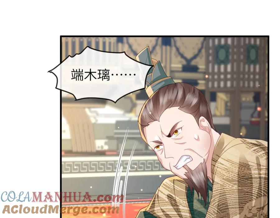 《敌将为奴》第35话 你们在做什么？ 第37页