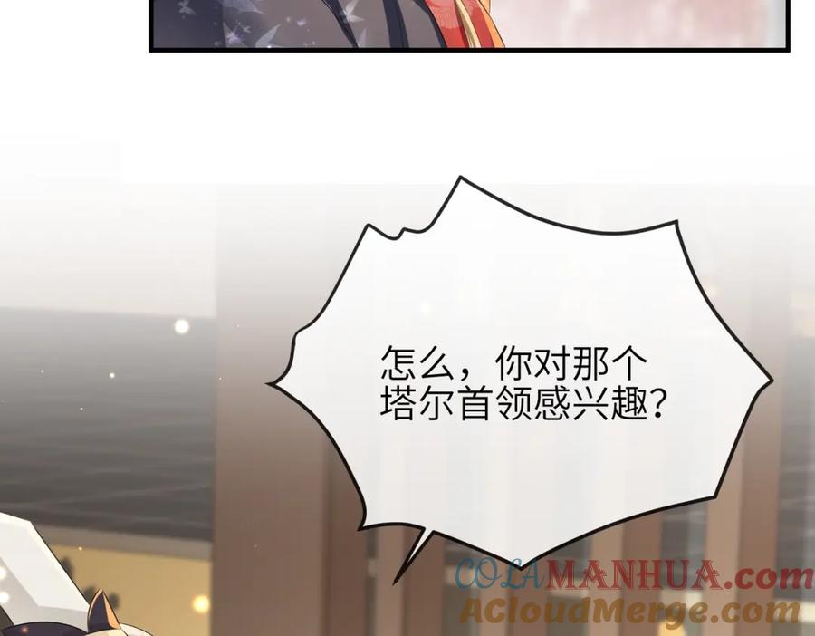 《敌将为奴》第35话 你们在做什么？ 第65页