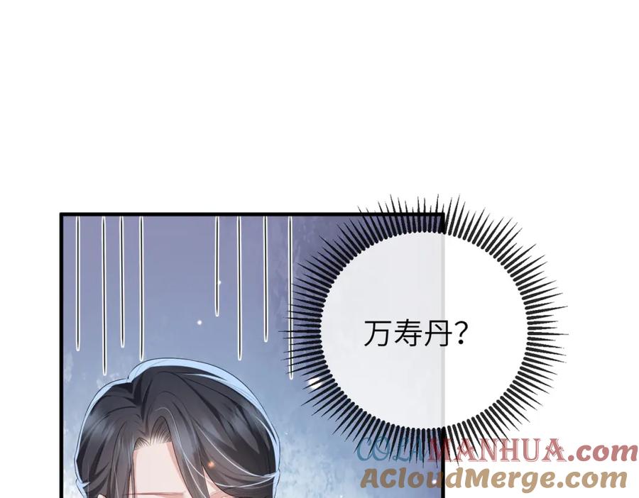 《敌将为奴》第35话 你们在做什么？ 第81页