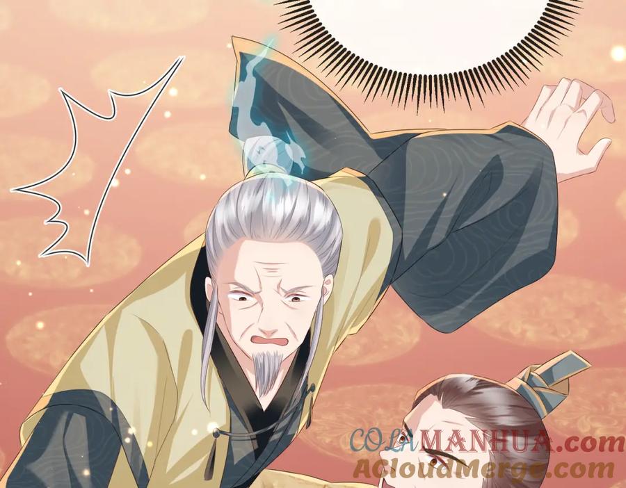 《敌将为奴》第35话 你们在做什么？ 第45页