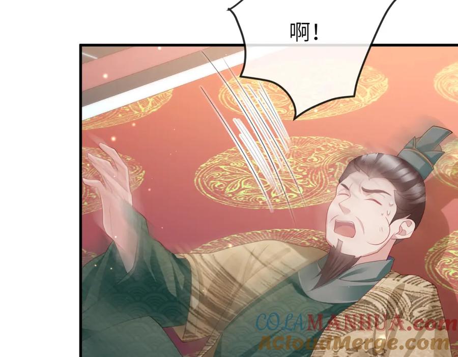 《敌将为奴》第35话 你们在做什么？ 第33页