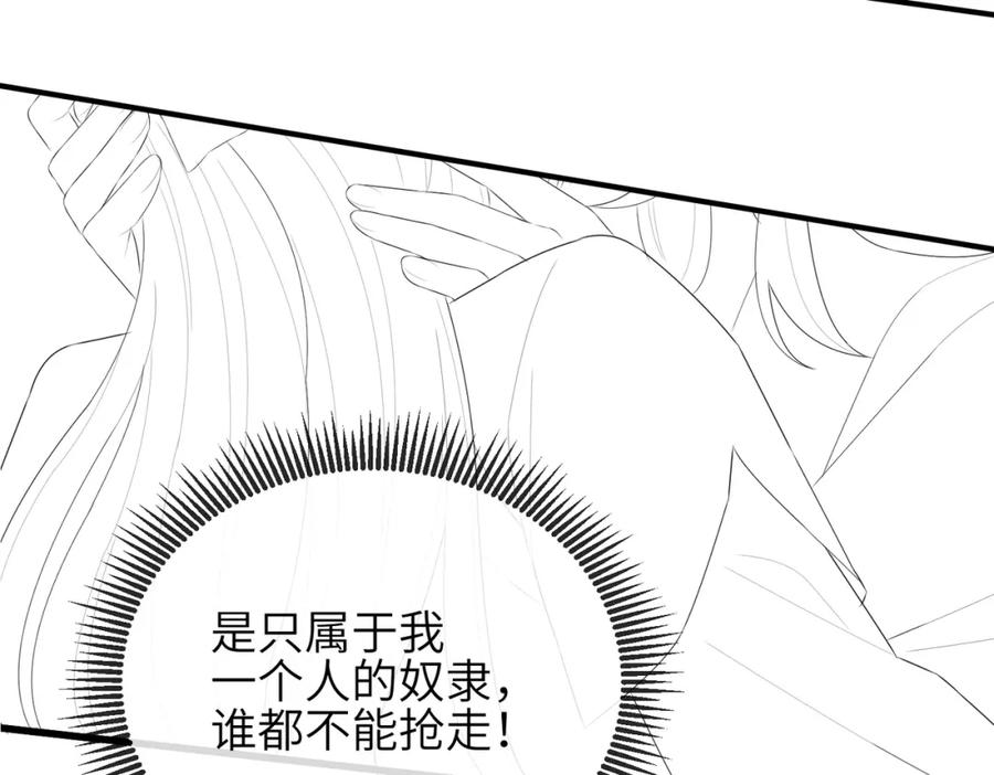 《敌将为奴》第35话 你们在做什么？ 第122页