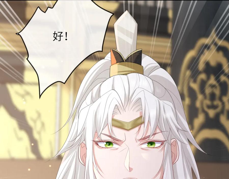 《敌将为奴》第35话 你们在做什么？ 第20页