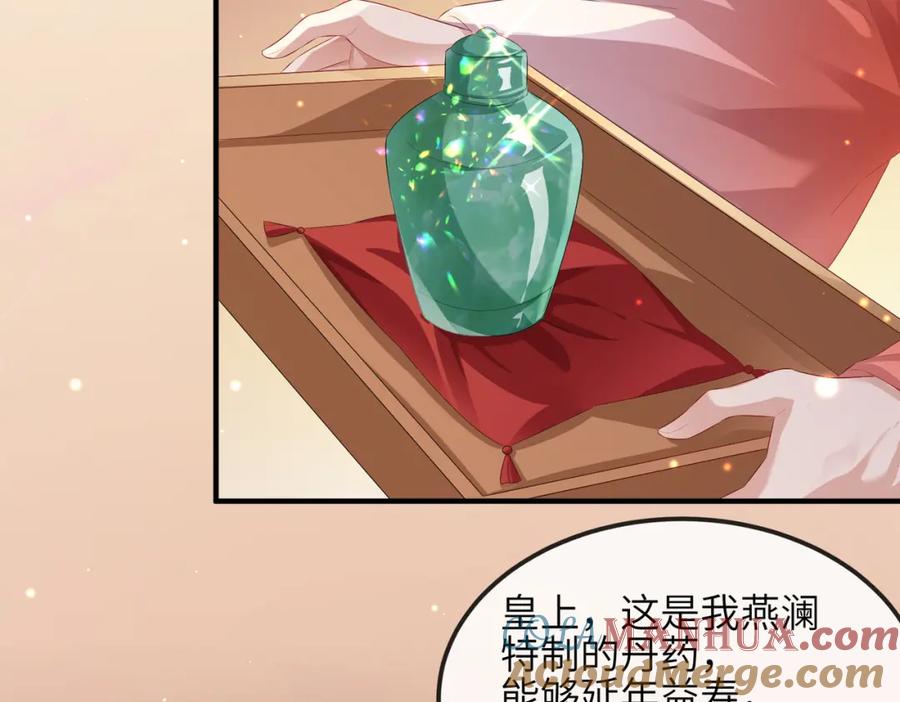 《敌将为奴》第35话 你们在做什么？ 第77页