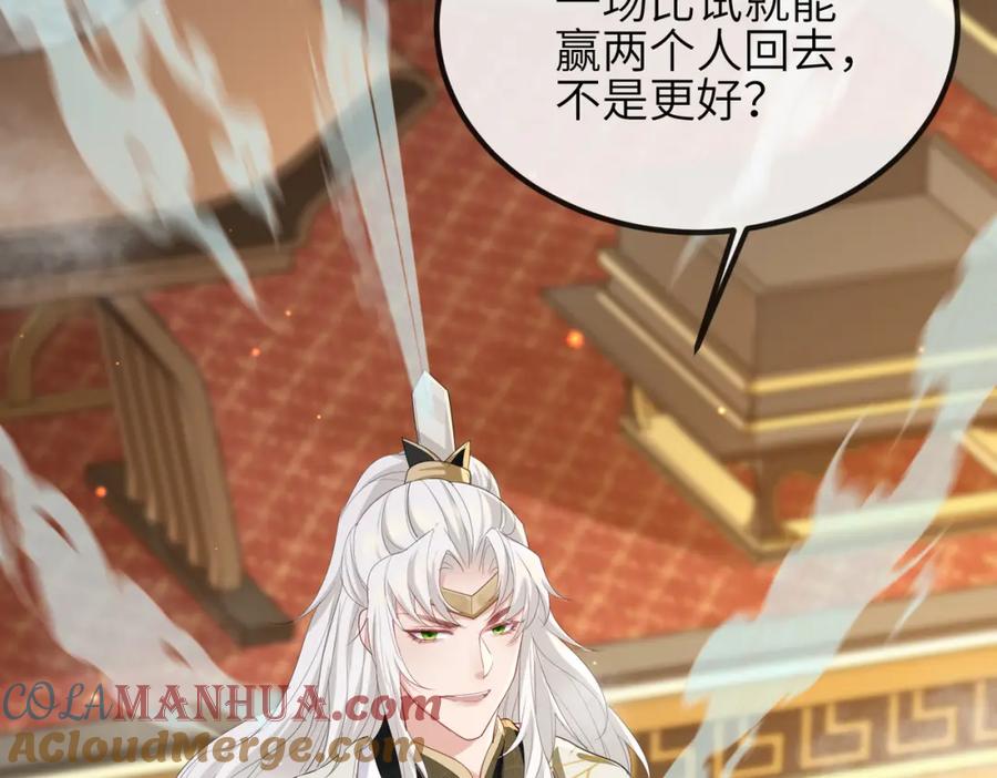 《敌将为奴》第35话 你们在做什么？ 第9页