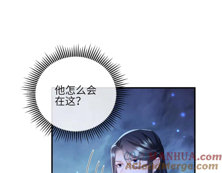 《敌将为奴》第35话 你们在做什么？ 第97页