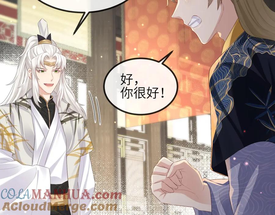《敌将为奴》第35话 你们在做什么？ 第53页