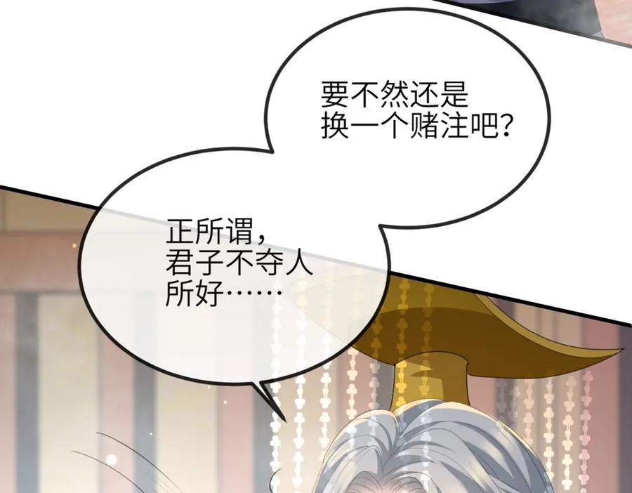 《敌将为奴》第35话 你们在做什么？ 第14页