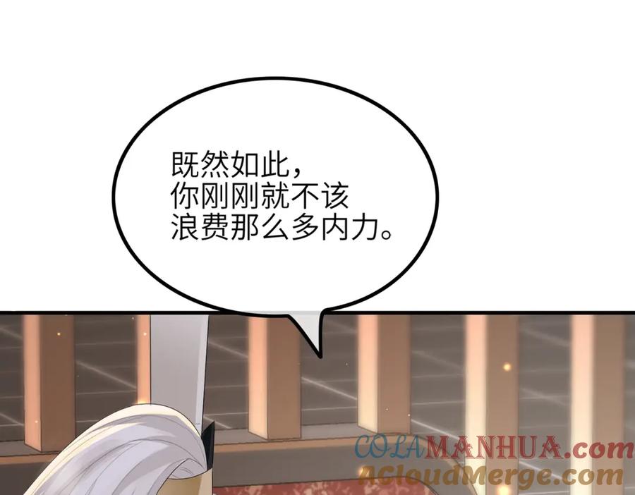 《敌将为奴》第35话 你们在做什么？ 第69页
