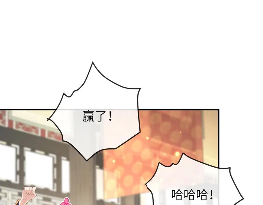 《敌将为奴》第35话 你们在做什么？ 第55页