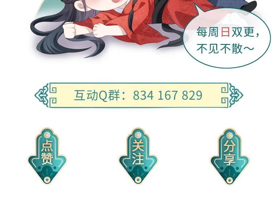 《敌将为奴》第35话 你们在做什么？ 第127页