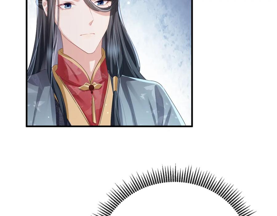 《敌将为奴》第35话 你们在做什么？ 第82页