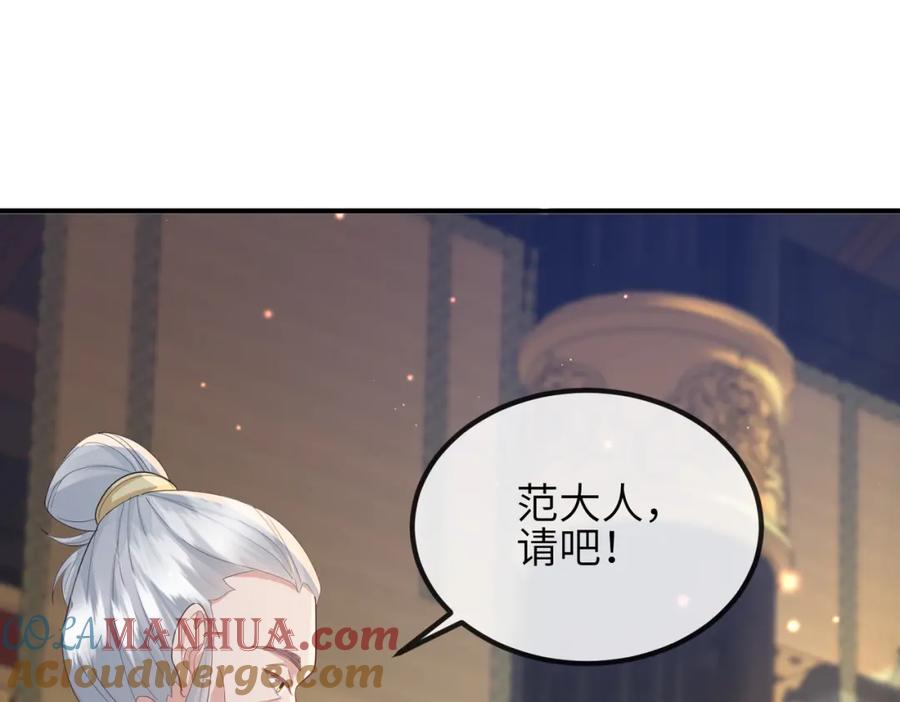 《敌将为奴》第35话 你们在做什么？ 第29页
