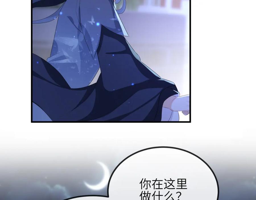 《敌将为奴》第35话 你们在做什么？ 第94页