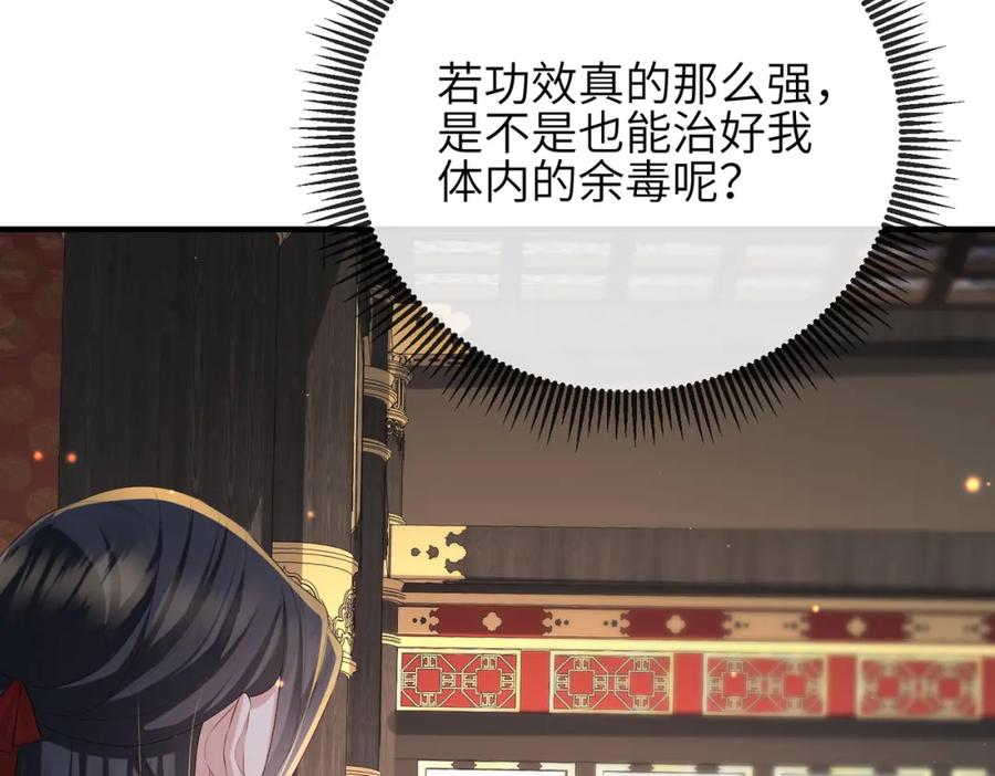 《敌将为奴》第35话 你们在做什么？ 第83页