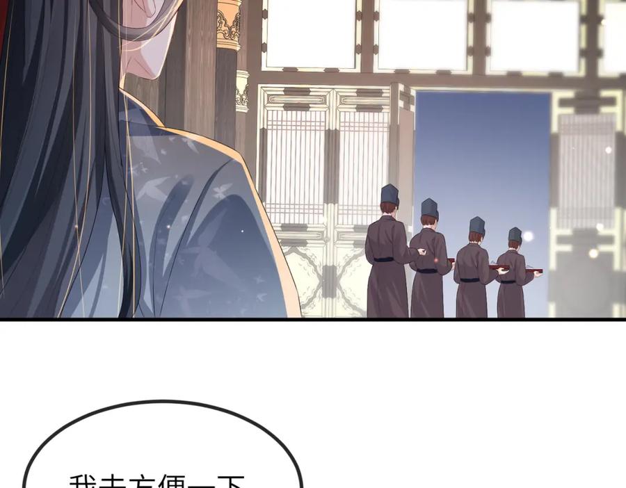 《敌将为奴》第35话 你们在做什么？ 第84页