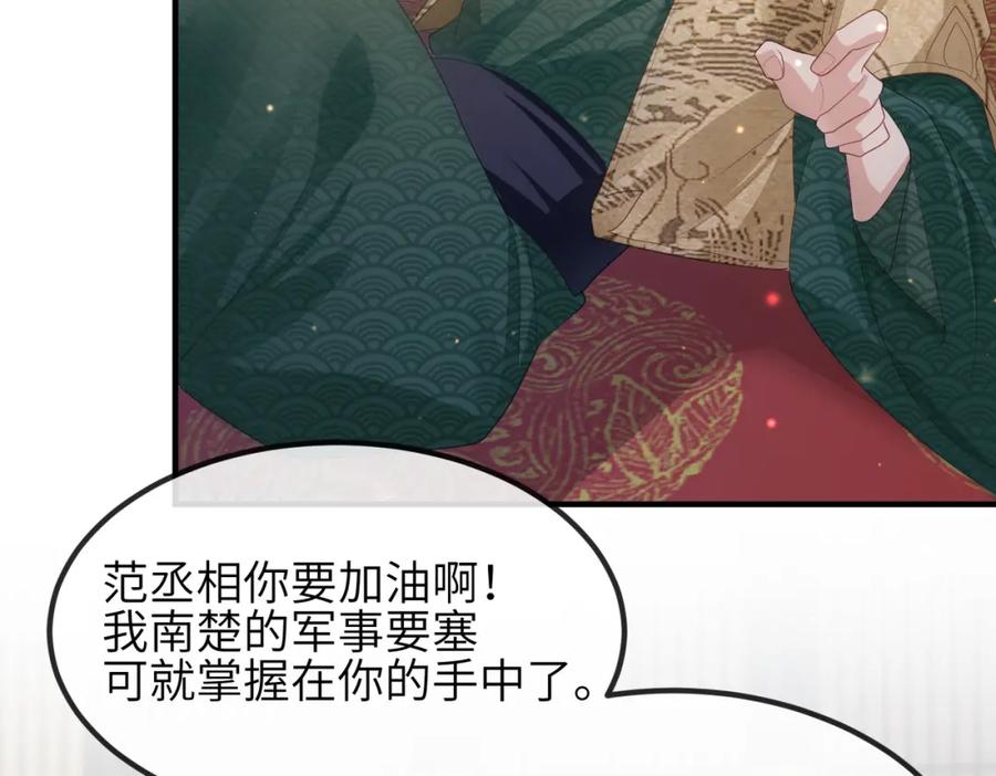 《敌将为奴》第35话 你们在做什么？ 第34页