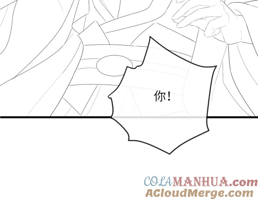 《敌将为奴》第35话 你们在做什么？ 第125页