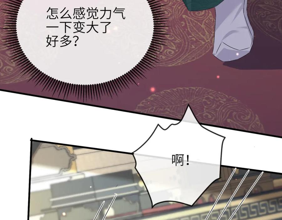 《敌将为奴》第35话 你们在做什么？ 第48页
