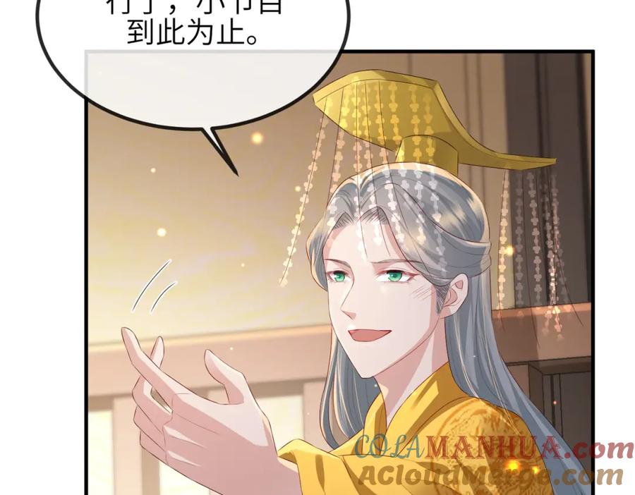 《敌将为奴》第35话 你们在做什么？ 第57页