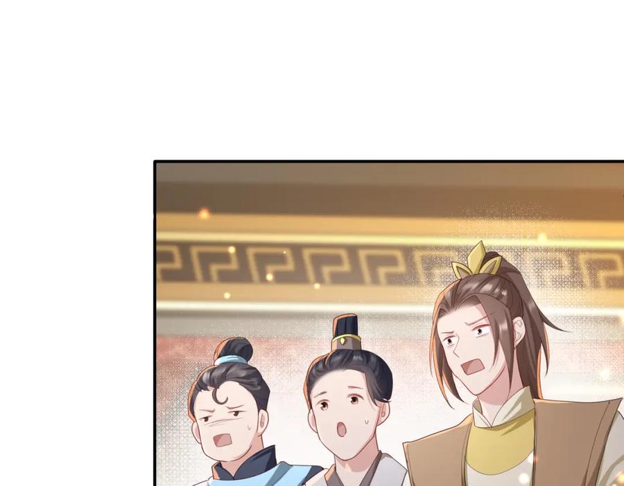 《敌将为奴》第35话 你们在做什么？ 第22页