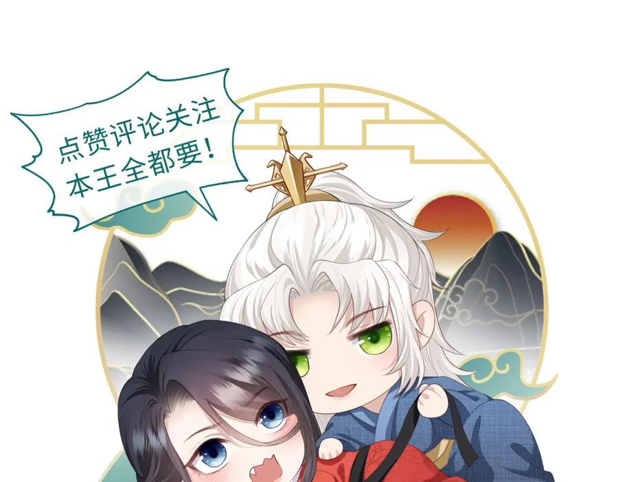《敌将为奴》第35话 你们在做什么？ 第126页
