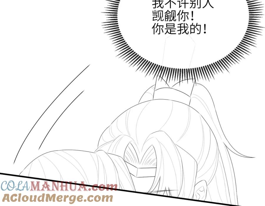 《敌将为奴》第35话 你们在做什么？ 第121页