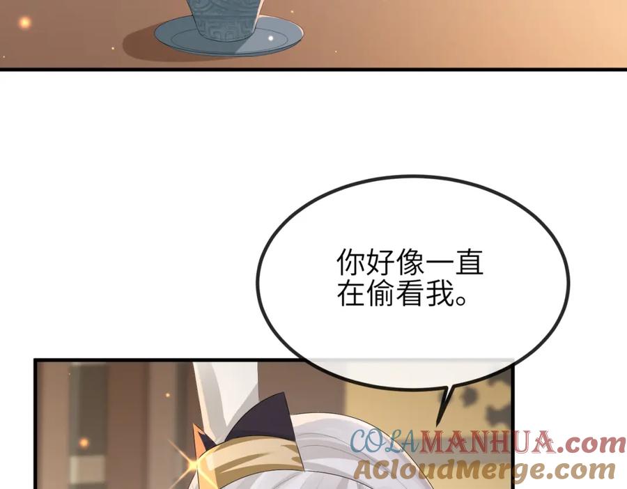 《敌将为奴》第35话 你们在做什么？ 第61页