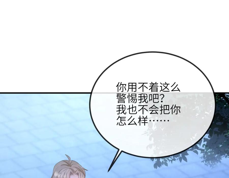 《敌将为奴》第35话 你们在做什么？ 第99页