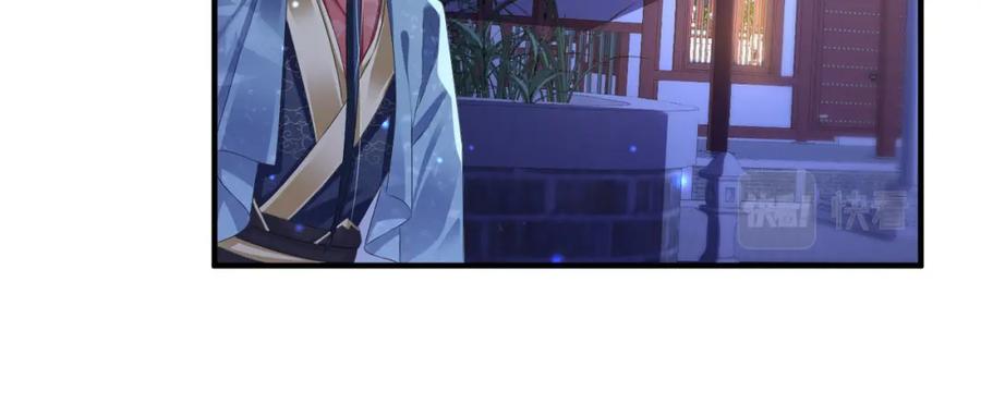 《敌将为奴》第35话 你们在做什么？ 第92页