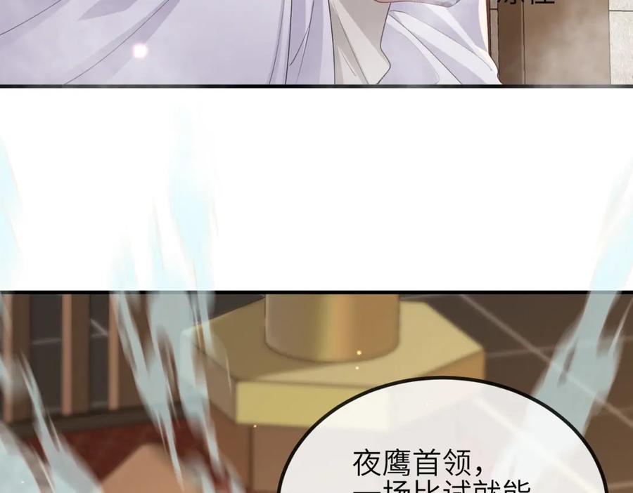《敌将为奴》第35话 你们在做什么？ 第8页